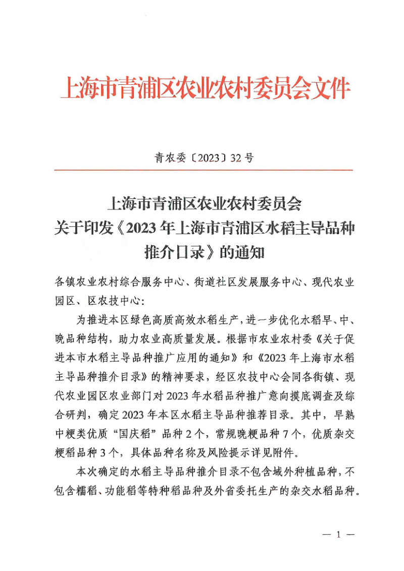 1_页面_1.jpg