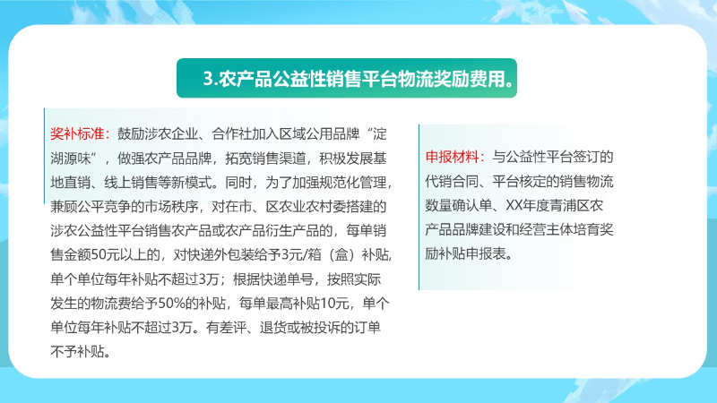 幻灯片11.JPG