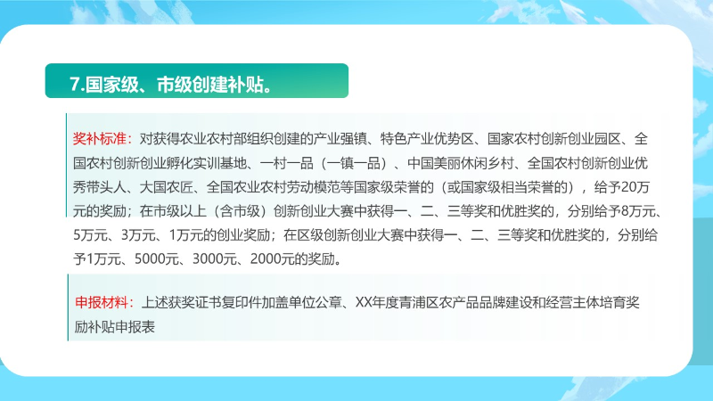幻灯片20.JPG