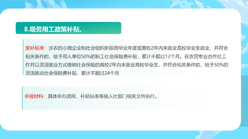 幻灯片22.JPG