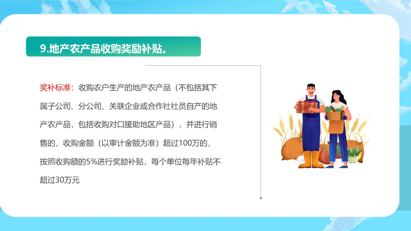 幻灯片24.JPG
