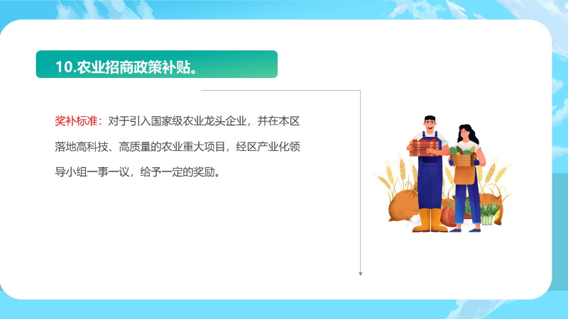幻灯片28.JPG