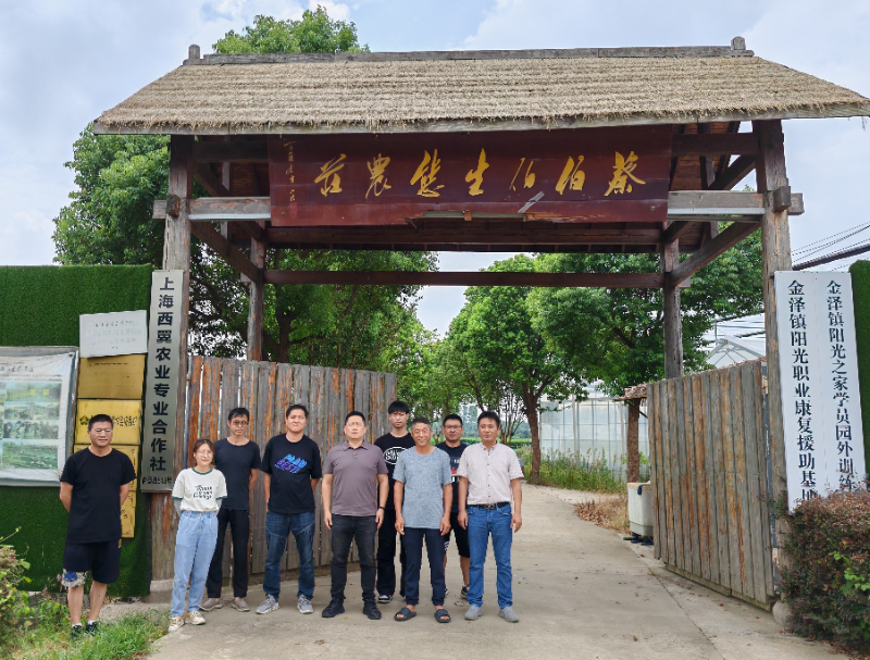 上海西翼农业专业合作社合照.jpg