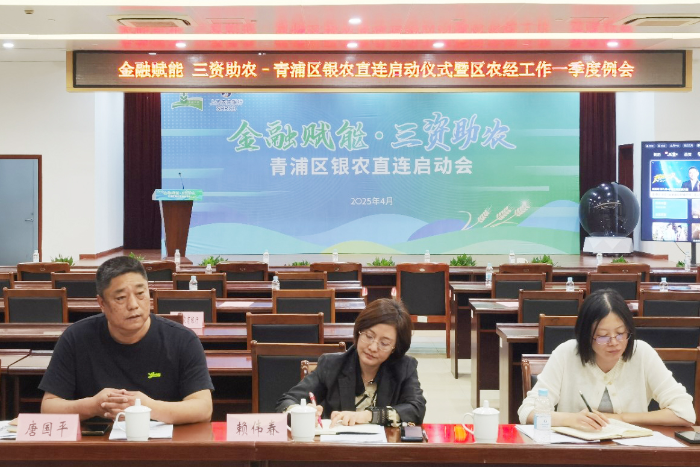 【三农动态】区农业农村委召开农经工作一季度例会