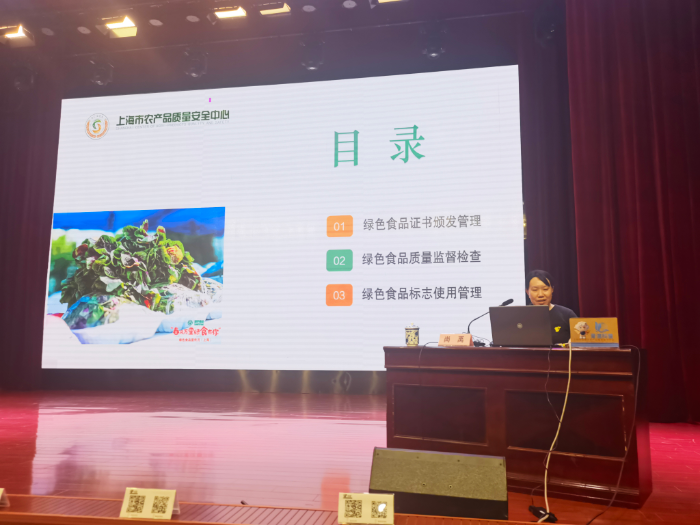 市农安中心监管科尚禹老师授课.jpg