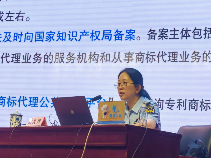 区市监局知识产权科沈文艳科长授课.jpg