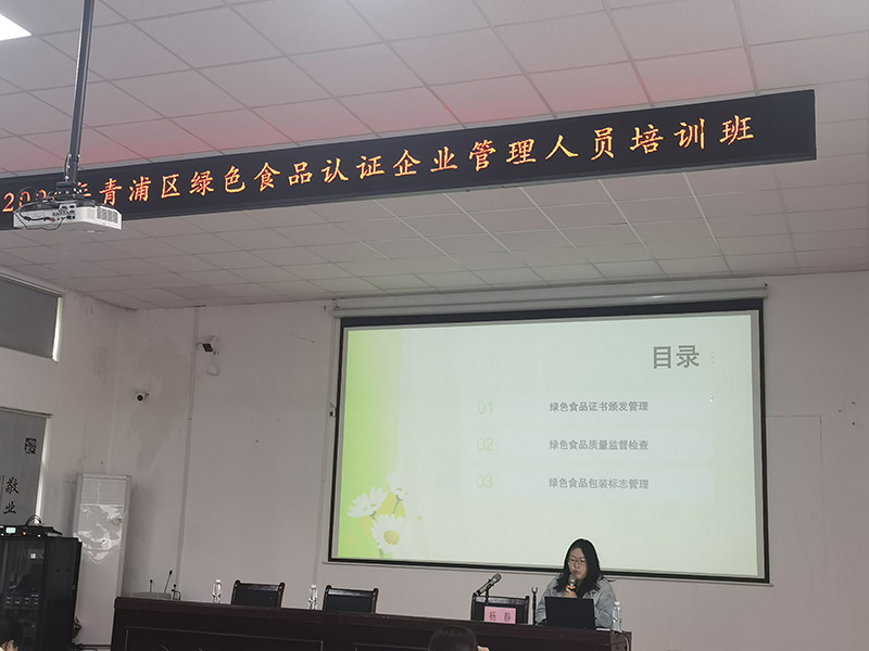 市农安中心专家杨静授课.jpg