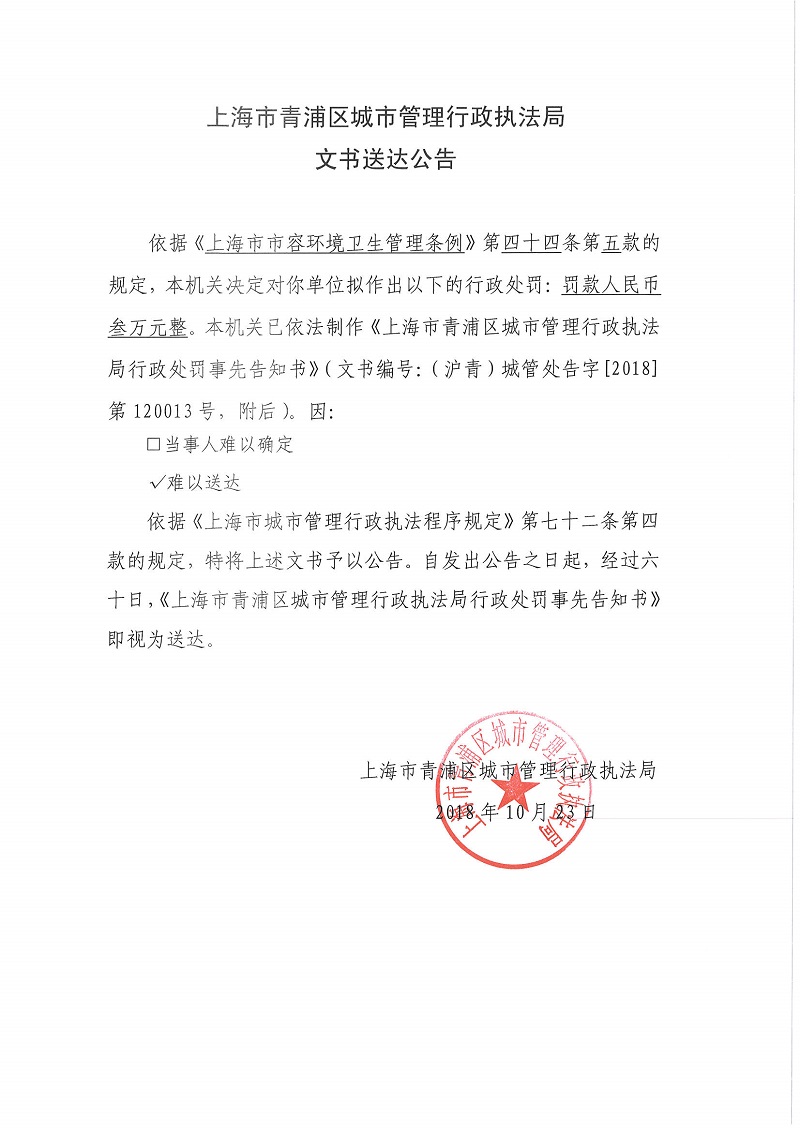22MX-M3508N_20181023_154041_页面_2.jpg