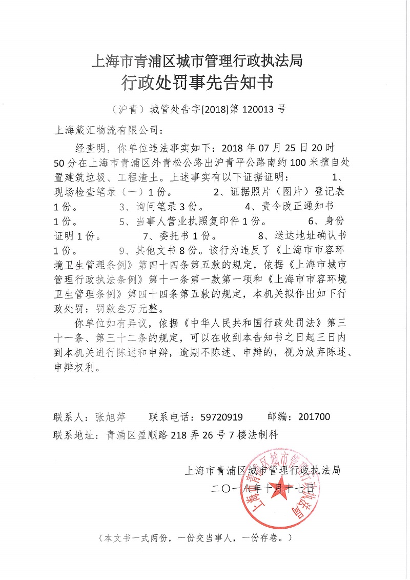 11MX-M3508N_20181023_154041_页面_1.jpg