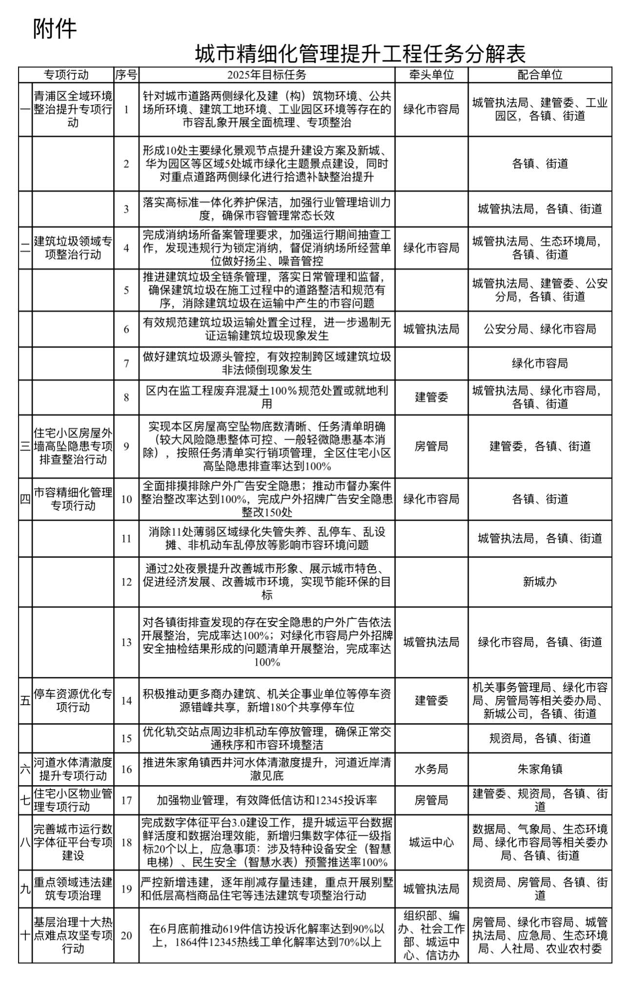附件.jpg