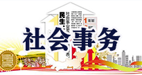 捐助活动