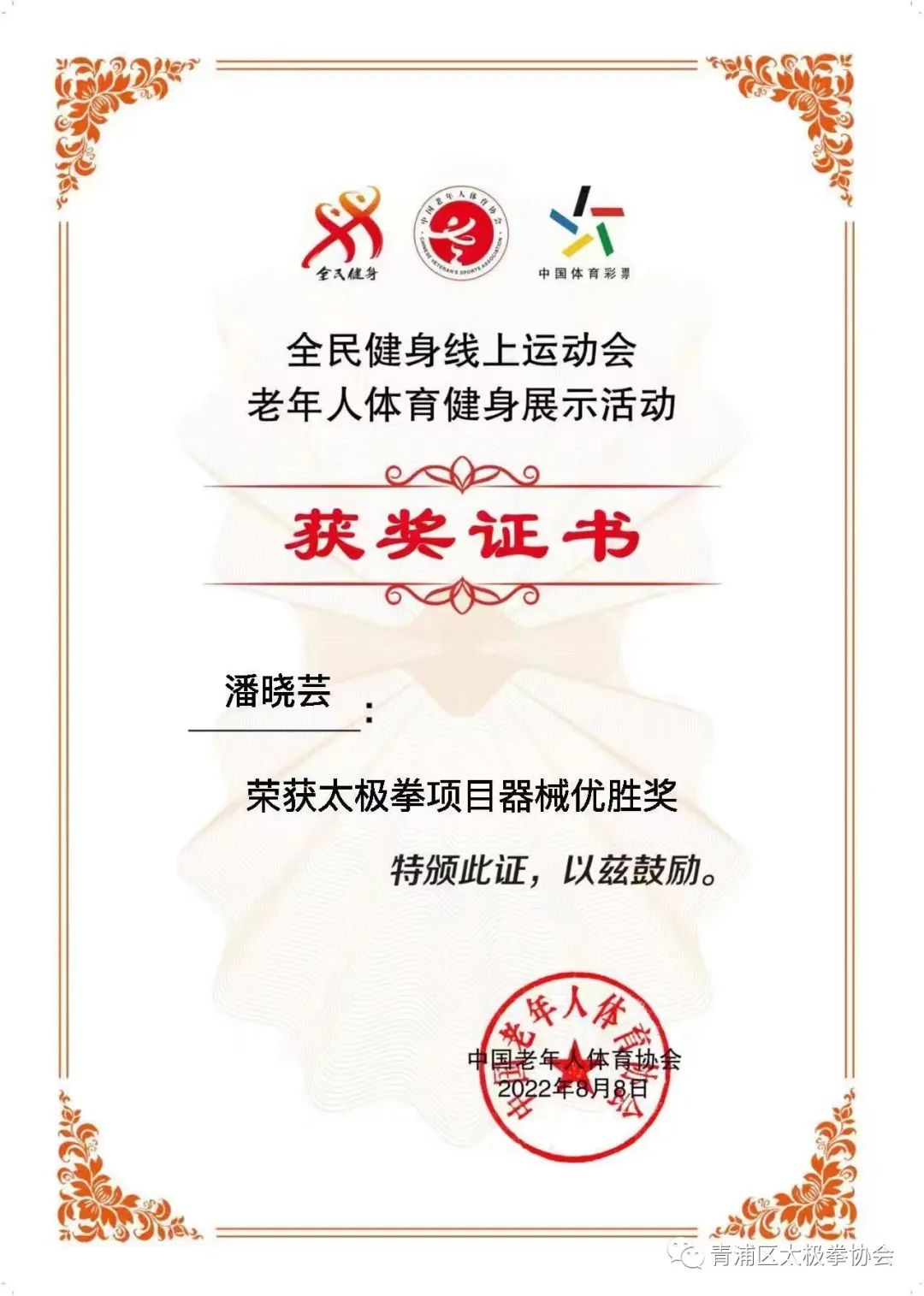 微信图片_20220831164340.jpg