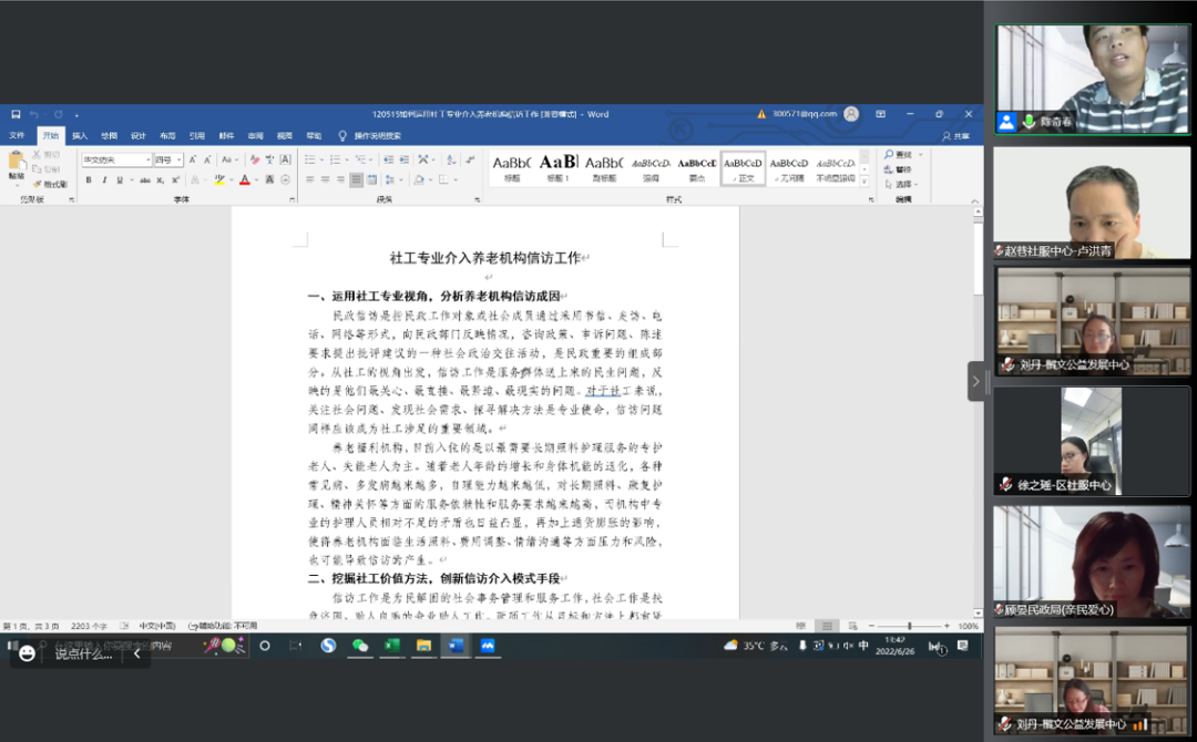 微信图片_20221008151410.png