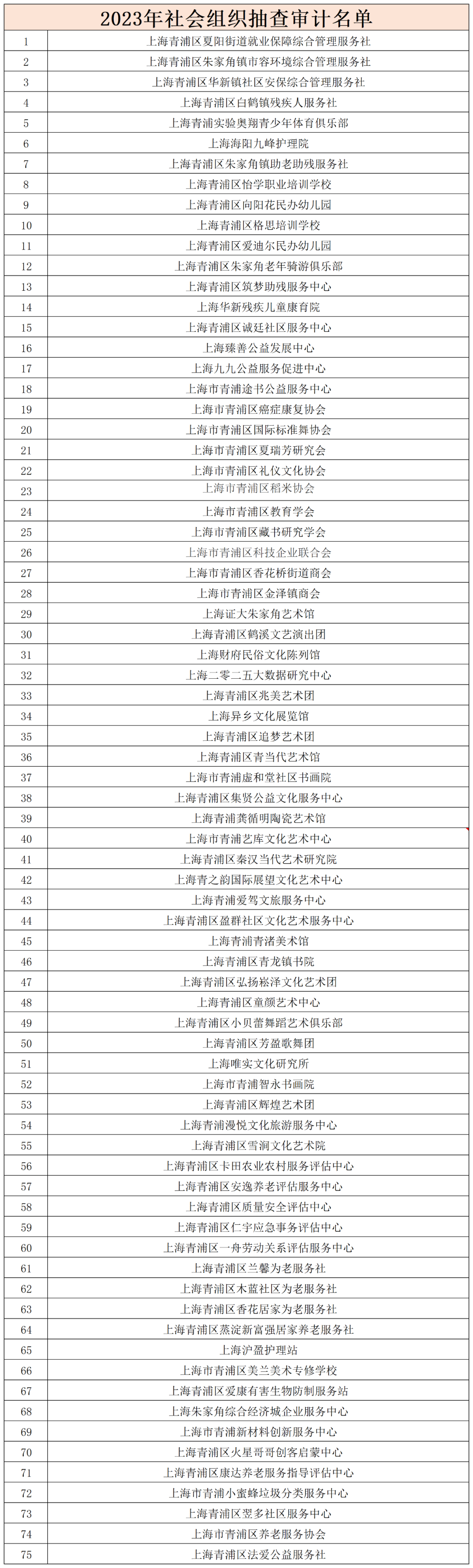 微信图片_20230616094014.png