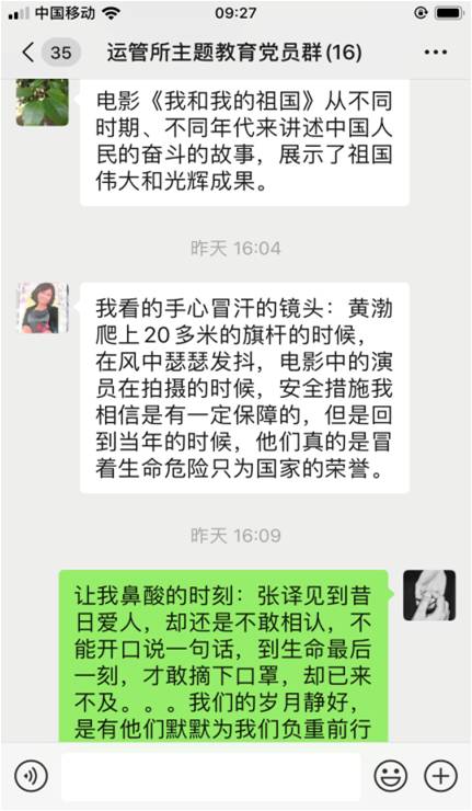 区运管所组织观看《我和我的祖国》.jpg