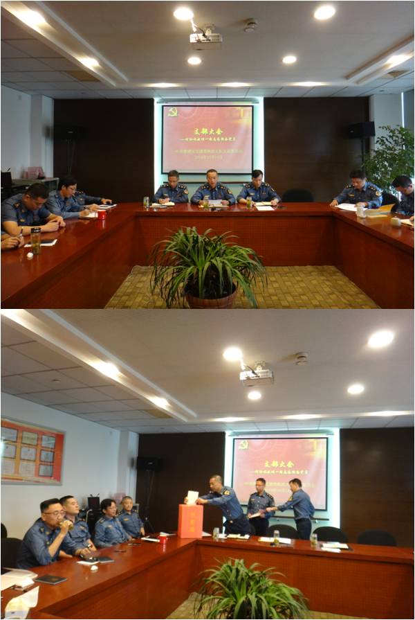 区交通委执法大队党支部召开支部大会——讨论吸收项一同志为预备党员.jpg