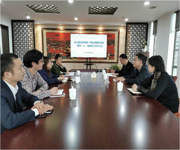 区建管所：“两区一县”召开长三角一体化示范区招投标工作对接会.jpg
