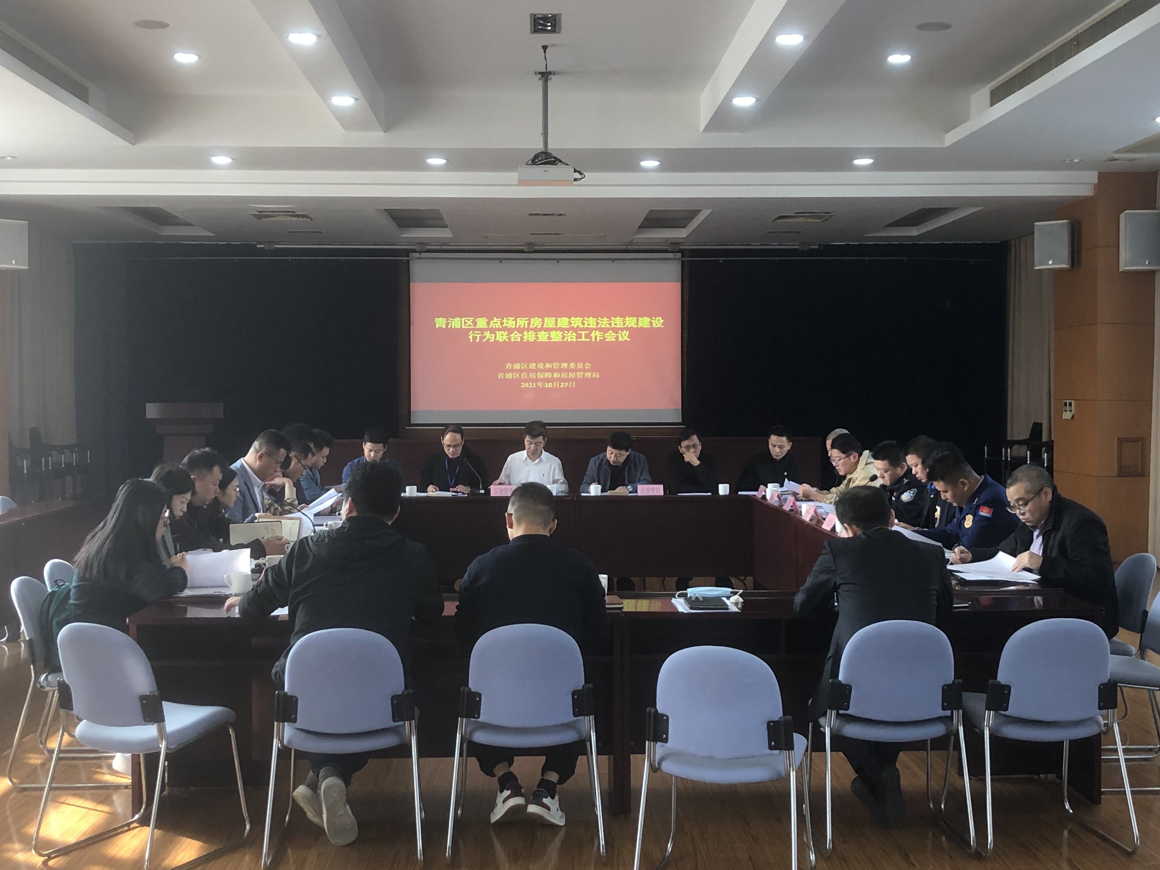 区建管委、区房管局组织召开青浦区重点场所房屋建筑违法违规 建设行为联合排查整治_工作动态_建管委