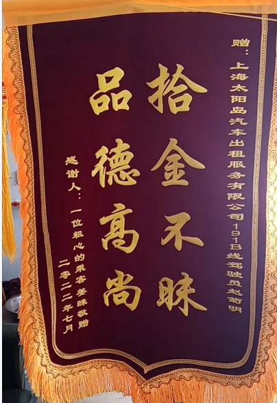 传递公交正能量 好人好事暖人心.png