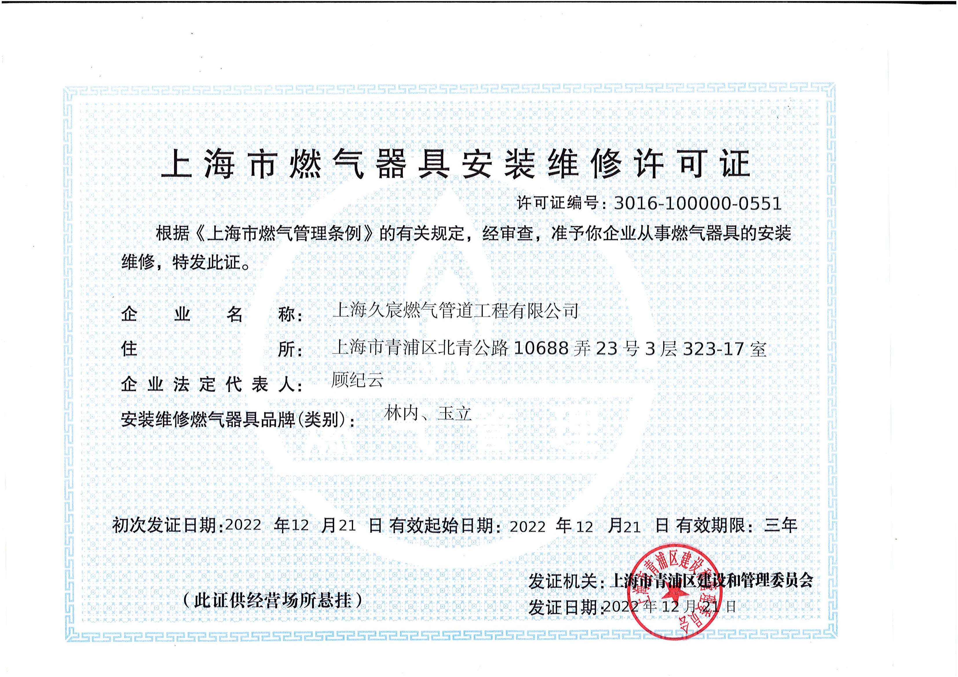 公示-20221221-久宸2_00.jpg
