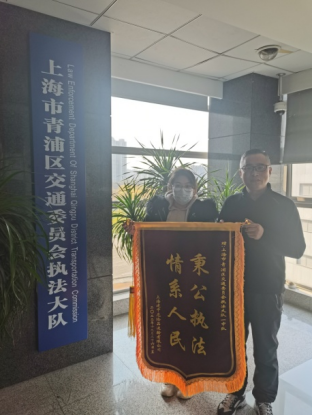 区交通委执法大队获赠“秉公执法 情系人民”锦旗.png