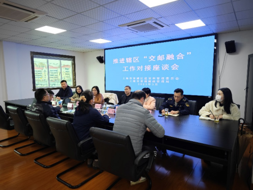 区建管委联合区邮政管理局召开“交邮融合”工作对接座谈会.png