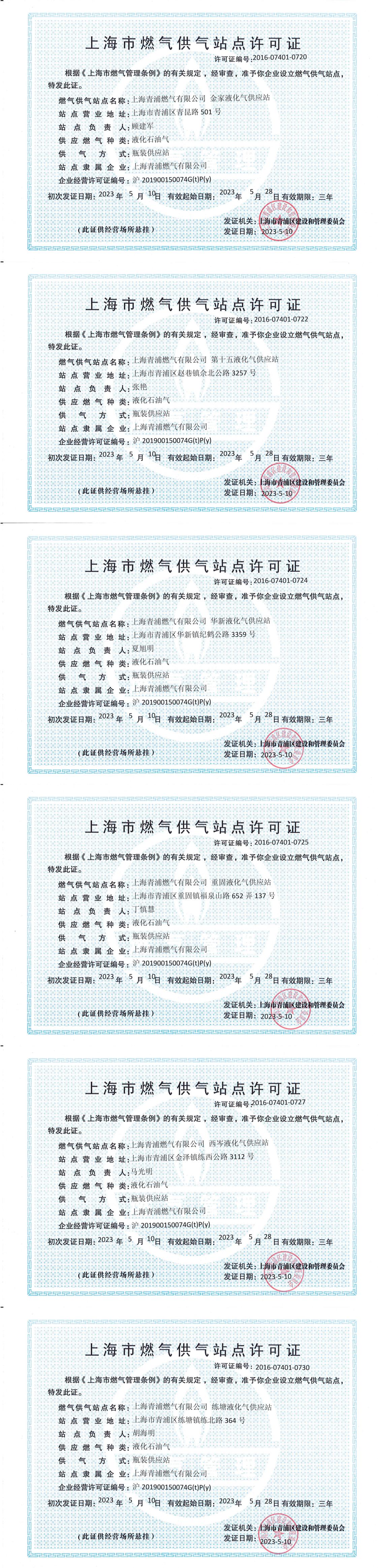 公示-20230510-2_00.jpg