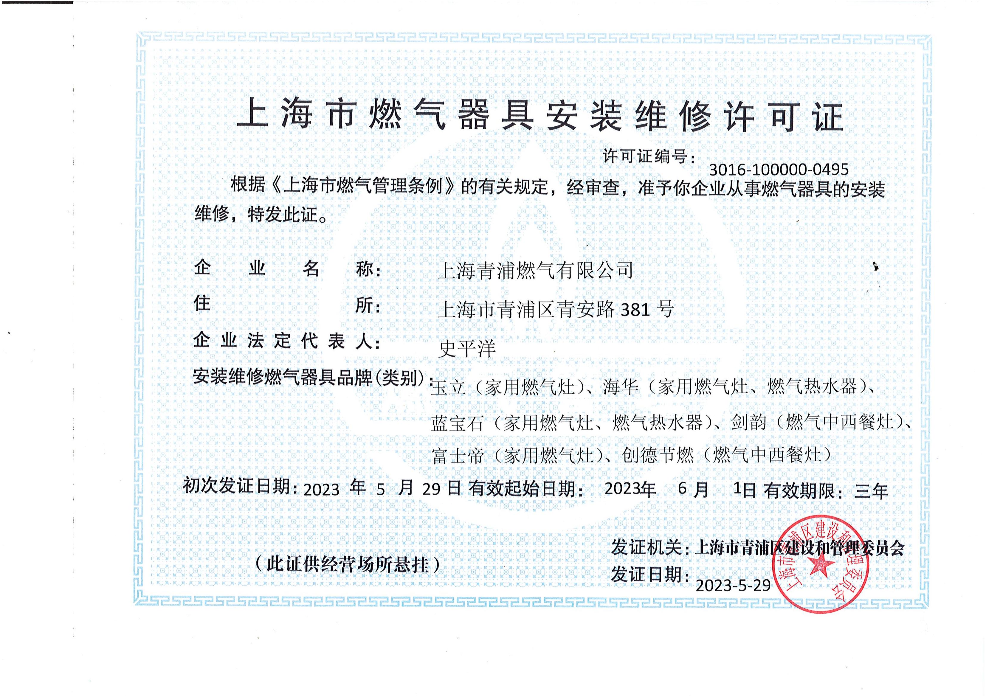 公示-20230529_00.jpg