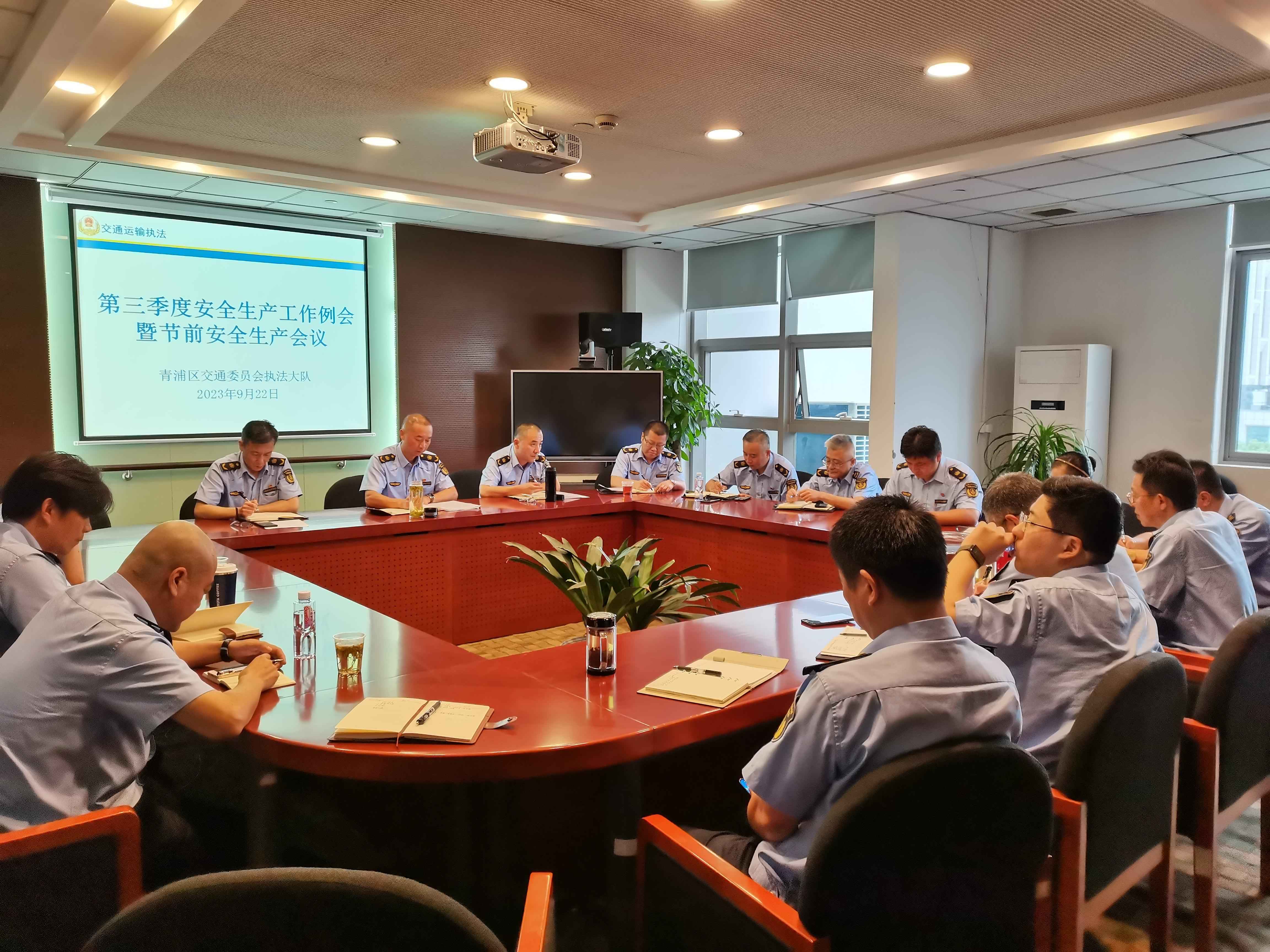 区交通委执法大队召开第三季度安全生产工作例会2.jpg