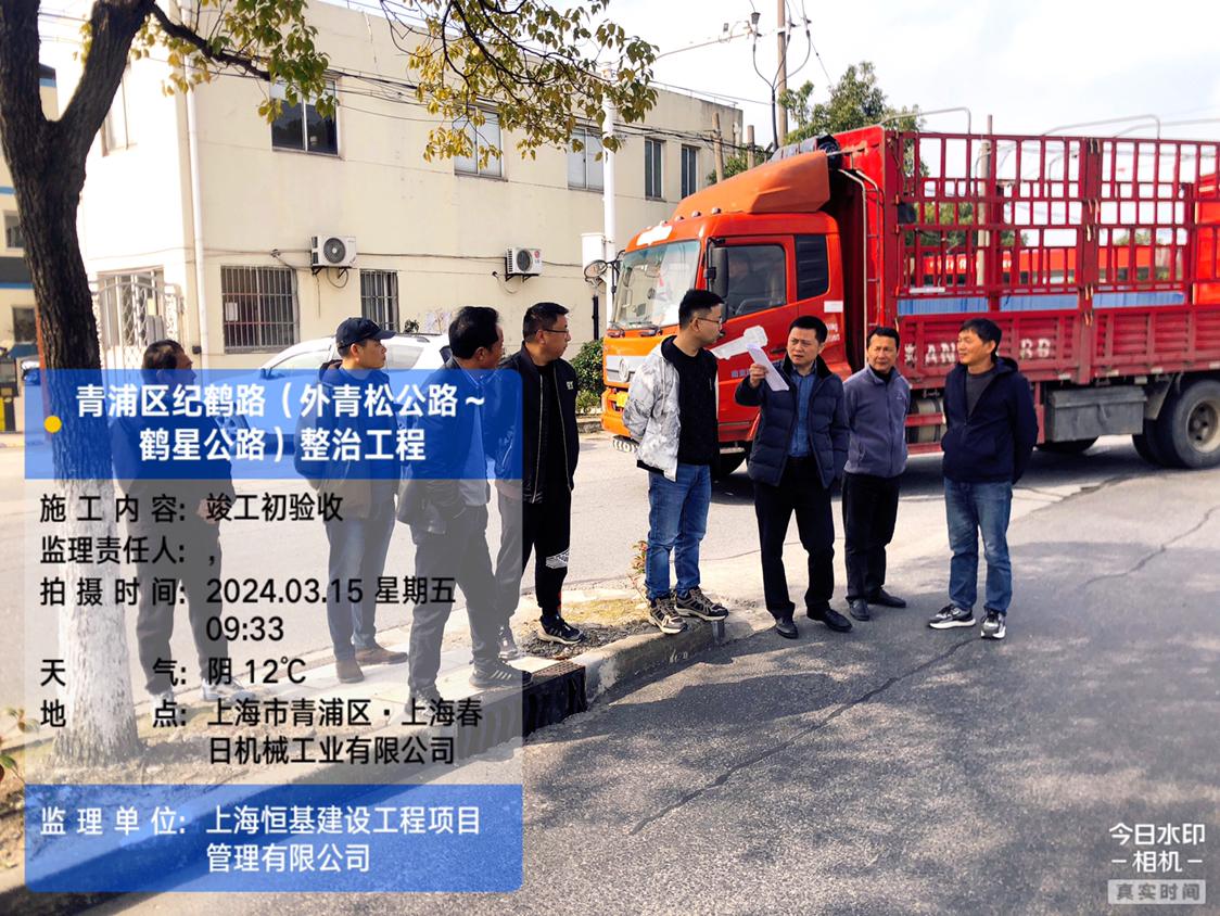 纪鹤公路（鹤星路-外青松公路）整治工程开展竣工初验2.jpeg