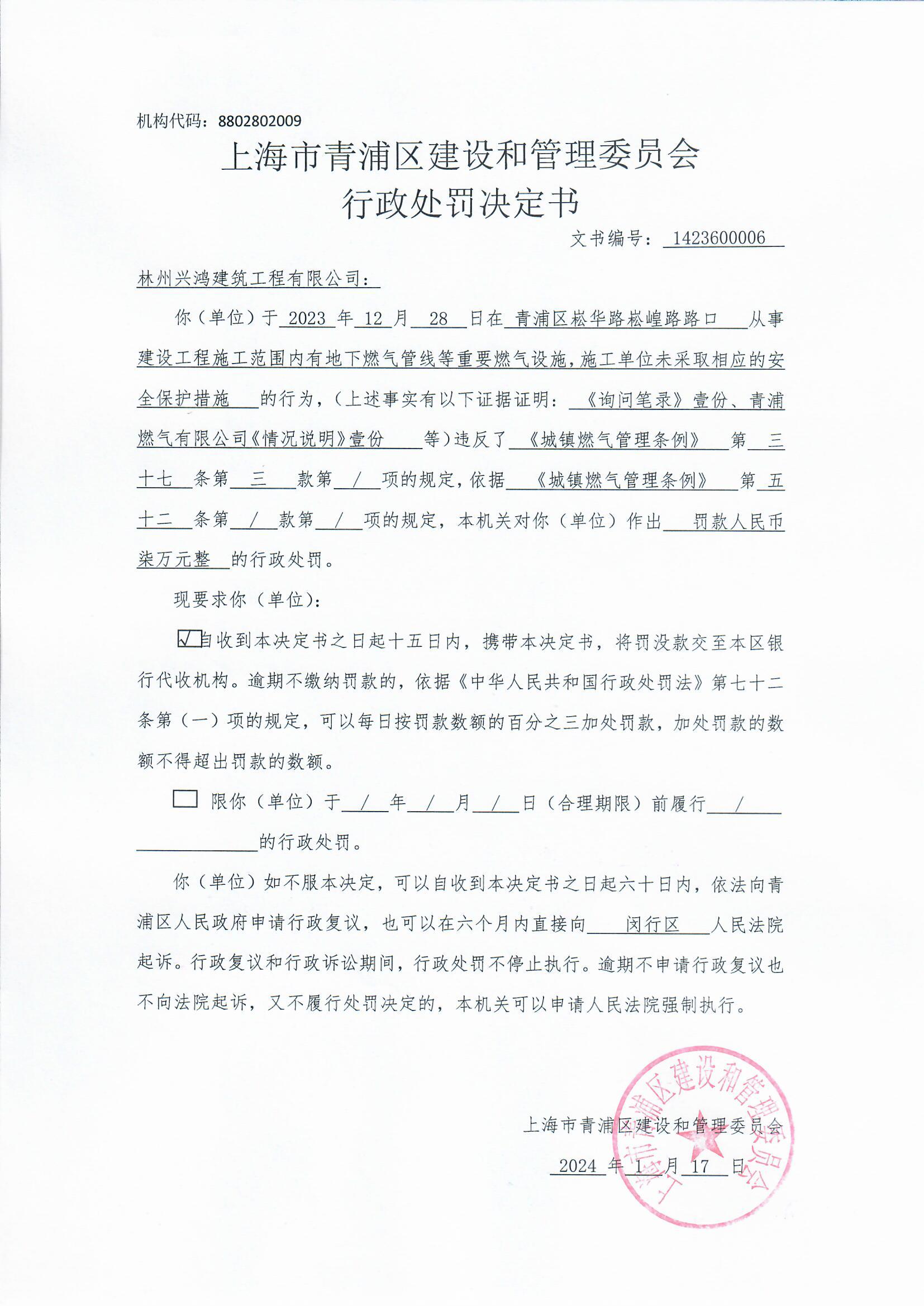 公示-20240117.jpg