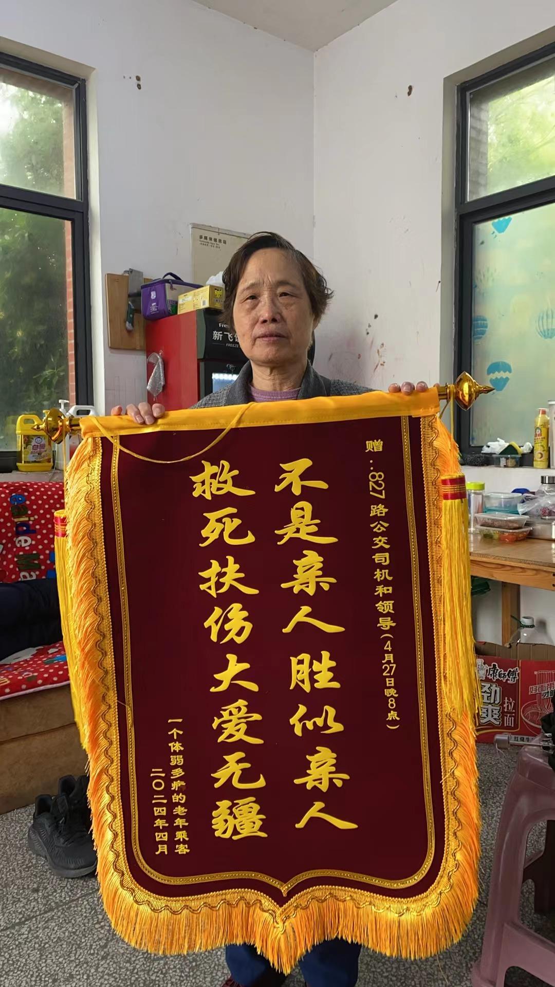好人好事不间断 公交服务暖人心2.jpeg