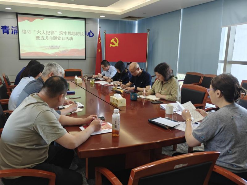 恪守“六大纪律” 筑牢思想防线2.jpg