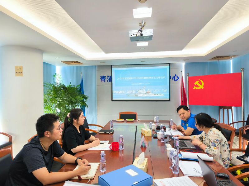 统筹推进迎接内审 助力船检提效赋能2.jpg