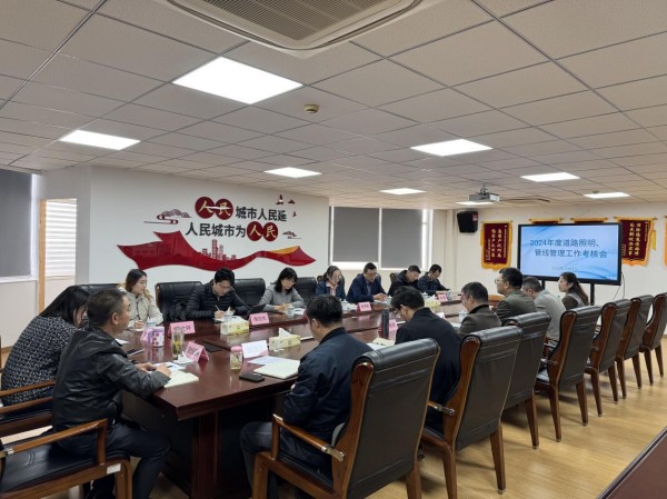 市综管中心来青开展2024年度道路照明、管线管理年终考核工作1.jpg