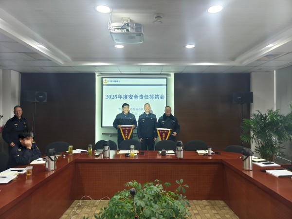 区交通委执法大队召开年度安全工作责任签约会议3.jpg