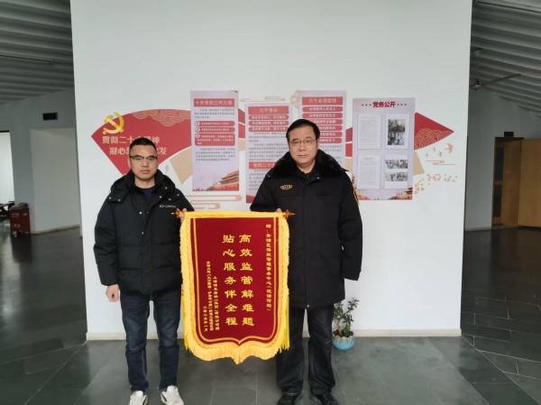 服务有温度 监管有力度——区港航中心“全周期护航”获双锦旗致2.jpg