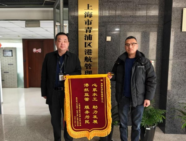 服务有温度 监管有力度——区港航中心“全周期护航”获双锦旗致1.jpg