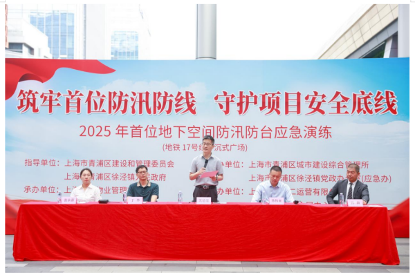 政企协同，筑牢地下空间防汛安全防线11.png