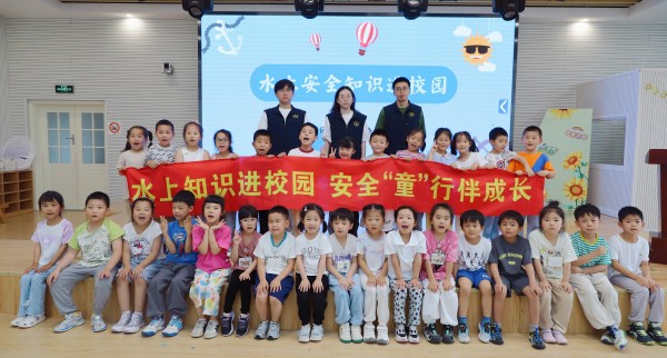 水上知识进校园  安全“童”行伴成长3.jpg