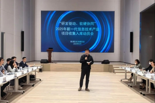 @青浦企业，新一代信息技术产业研发项目收集入库开始