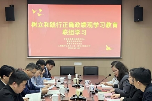 工作动态｜“学思践悟强党性 担当实干促发展”——区经委与发改委、商务委、工商银行示范区支行开展联组学习暨主题党日活动