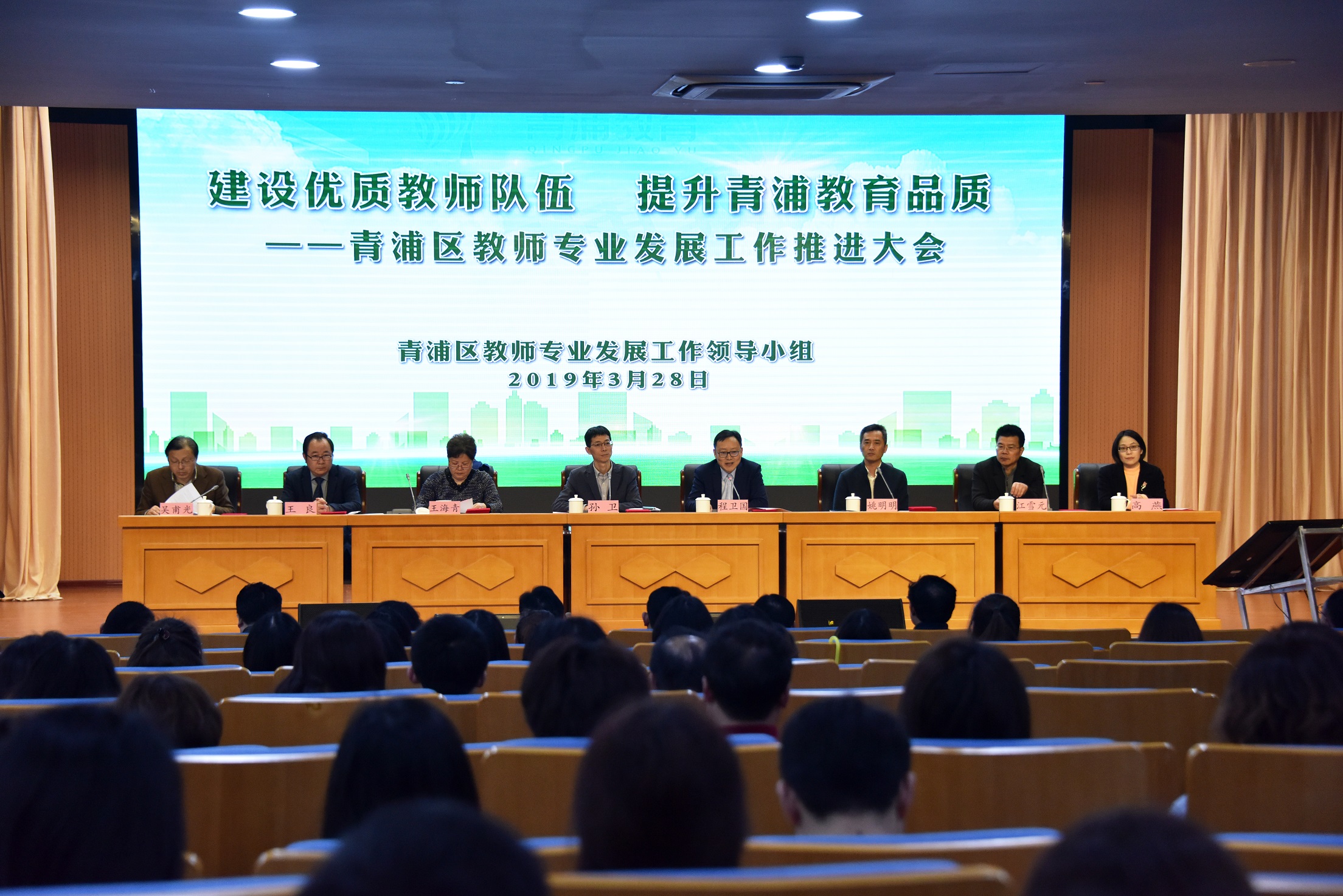 区教育局召开2019年教师专业发展工作推进大会