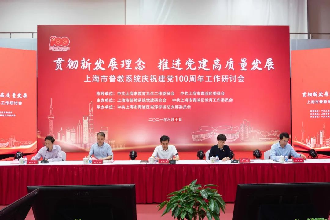 https www shqp gov cn edu tpxw 20210617 843592 html