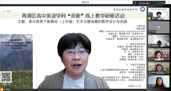 2郝民老师主持.png