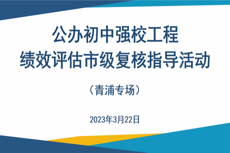 强校工程.png