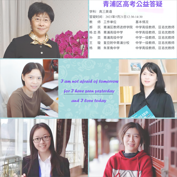 图1 高三英语答疑海报.png