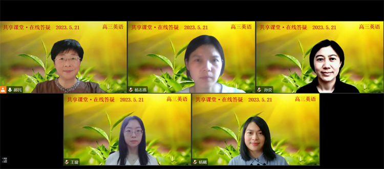 图6 高三英语答疑团队合影_20230521.png