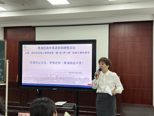 2李慧老师分享观课体会.jpg