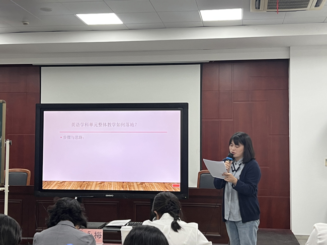 4杨颺老师 总结学科基地单元教学实践和思考.jpg